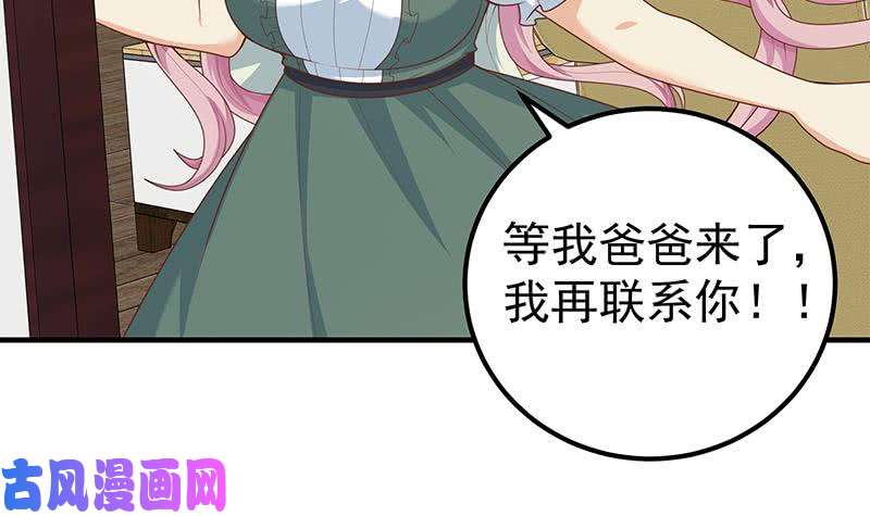 都是黑丝惹的祸第二季 第162话 让你做她男朋