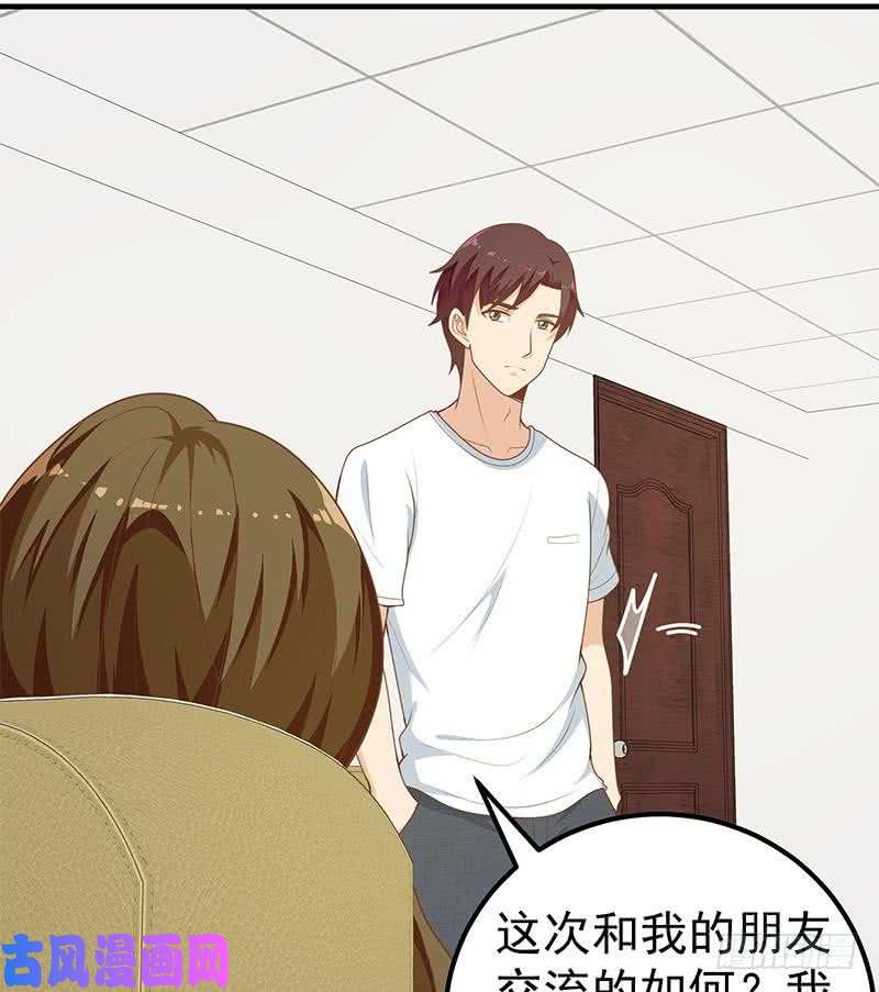 都是黑丝惹的祸第二季 第162话 让你做她男朋
