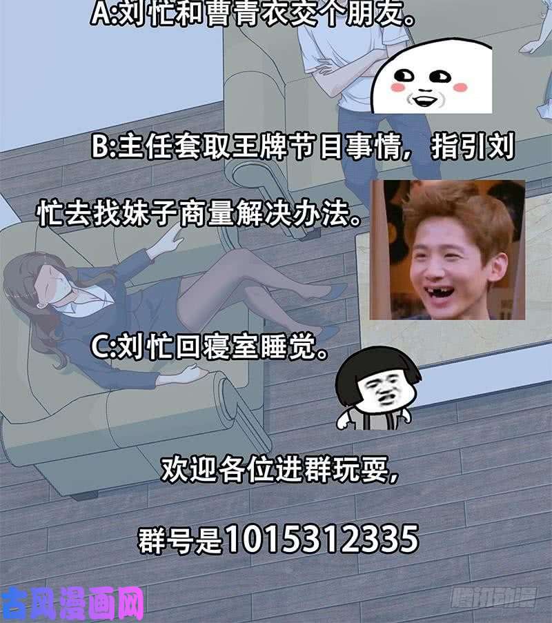 都是黑丝惹的祸第二季 第162话 让你做她男朋