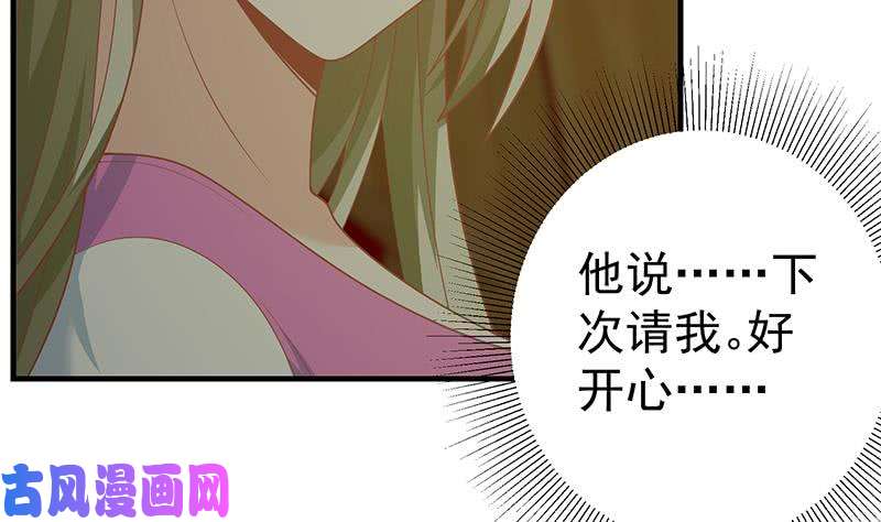 都是黑丝惹的祸第二季 第162话 让你做她男朋