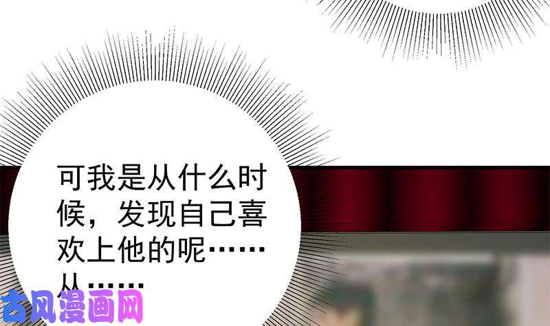 都是黑丝惹的祸第二季 第162话 让你做她男朋