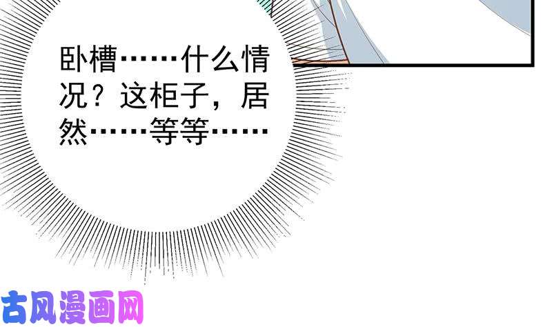 都是黑丝惹的祸第二季 第165话 怎么是湿的