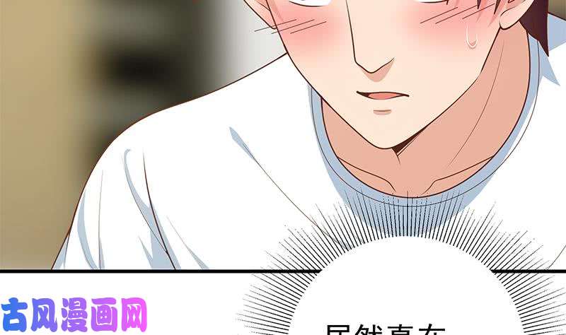 都是黑丝惹的祸第二季 第165话 怎么是湿的