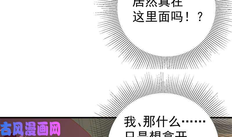 都是黑丝惹的祸第二季 第165话 怎么是湿的