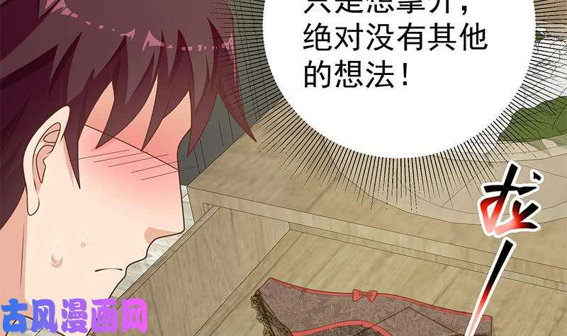 都是黑丝惹的祸第二季 第165话 怎么是湿的