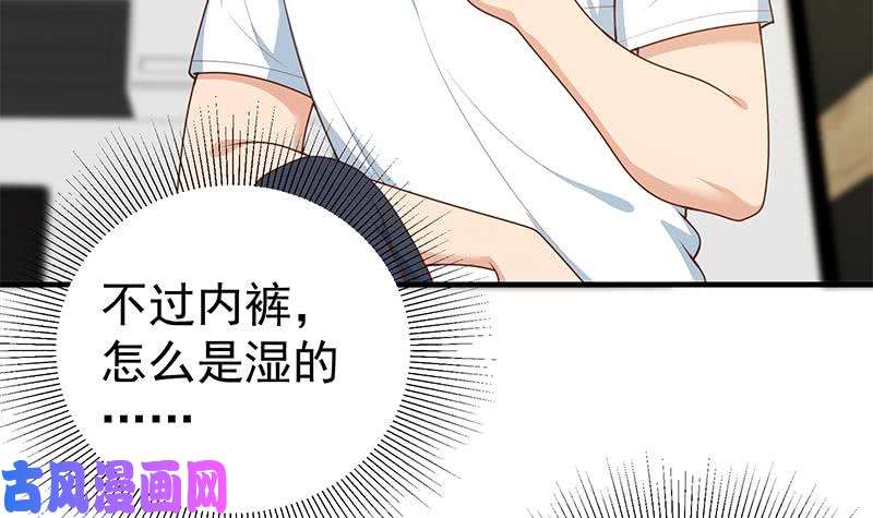 都是黑丝惹的祸第二季 第165话 怎么是湿的