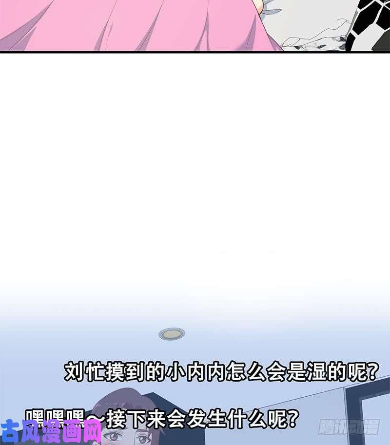 都是黑丝惹的祸第二季 第165话 怎么是湿的