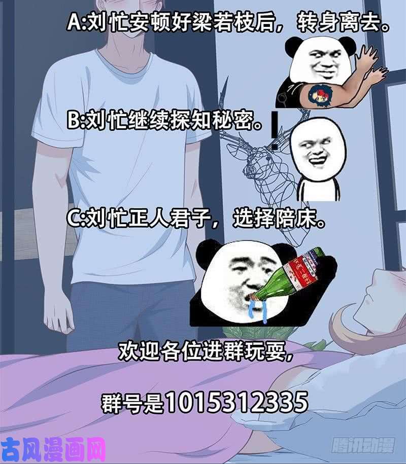 都是黑丝惹的祸第二季 第165话 怎么是湿的