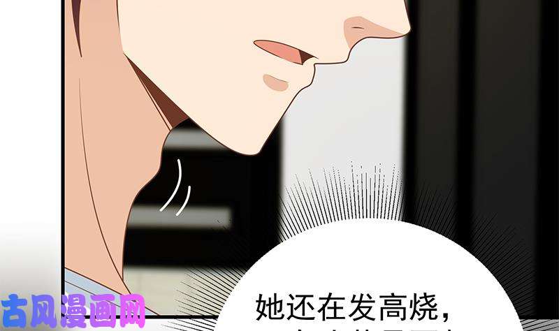 都是黑丝惹的祸第二季 第165话 怎么是湿的