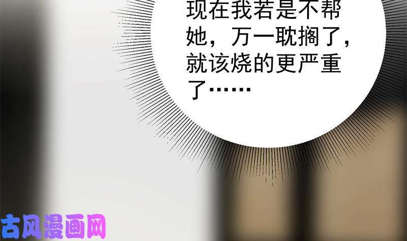 都是黑丝惹的祸第二季 第165话 怎么是湿的