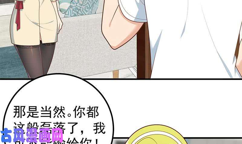 都是黑丝惹的祸第二季 第181话 刘忙的计划