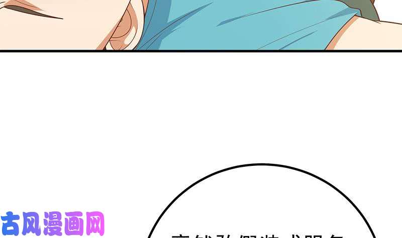都是黑丝惹的祸第二季 第184话 胖子的勇气