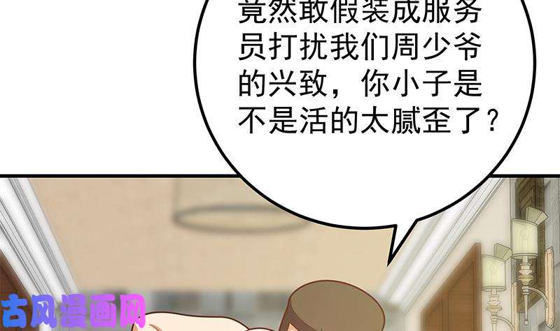 都是黑丝惹的祸第二季 第184话 胖子的勇气