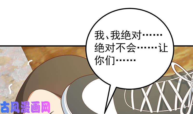 都是黑丝惹的祸第二季 第184话 胖子的勇气