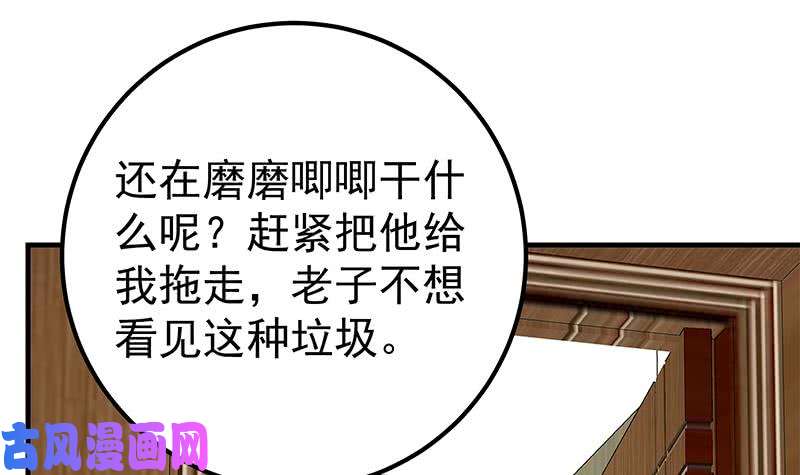 都是黑丝惹的祸第二季 第184话 胖子的勇气