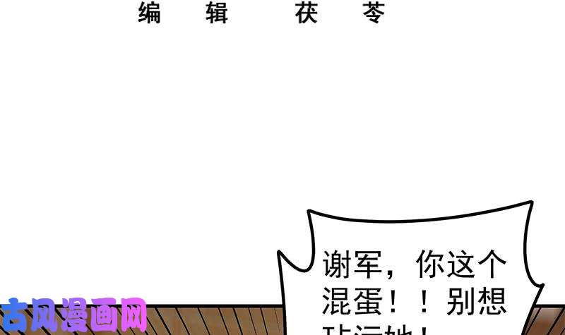 都是黑丝惹的祸第二季 第184话 胖子的勇气