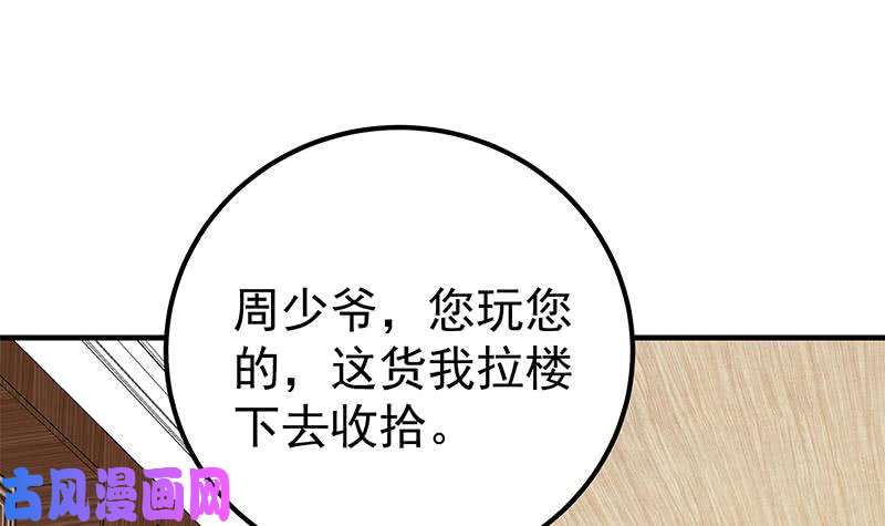 都是黑丝惹的祸第二季 第184话 胖子的勇气