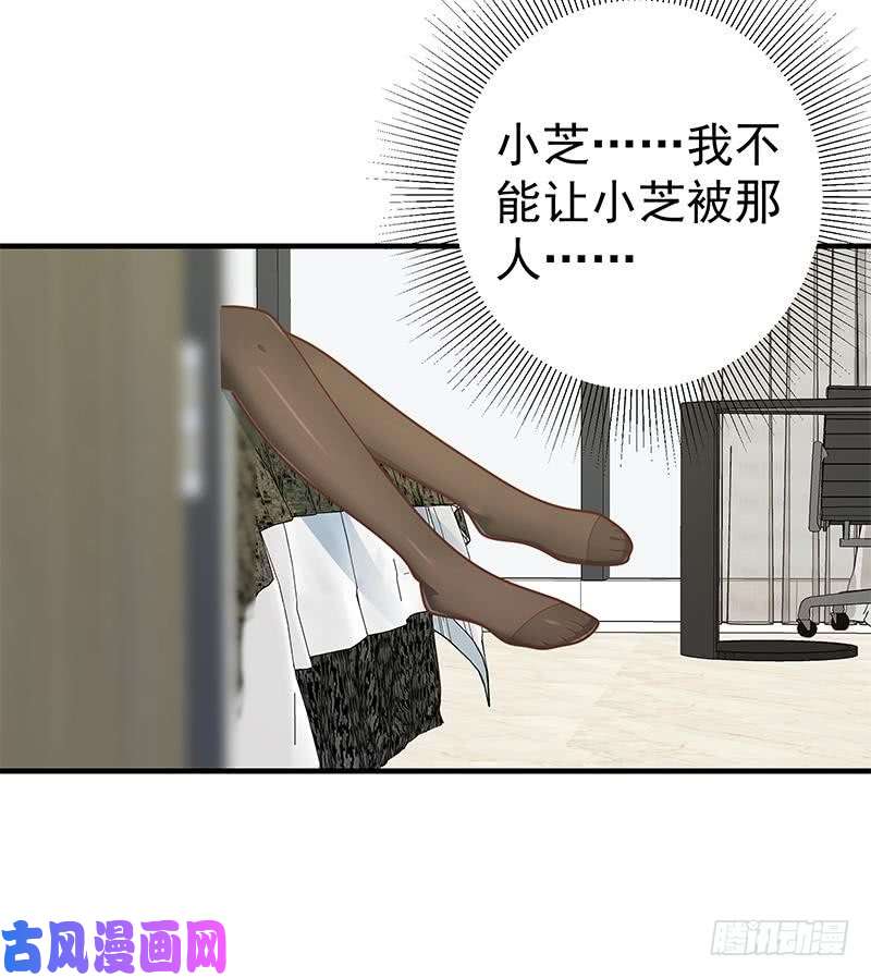 都是黑丝惹的祸第二季 第184话 胖子的勇气