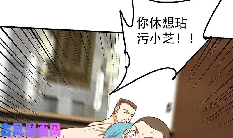 都是黑丝惹的祸第二季 第184话 胖子的勇气