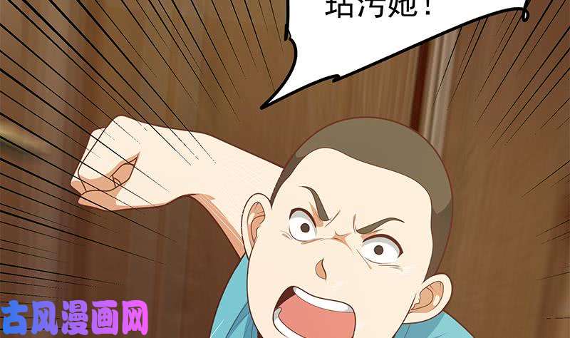 都是黑丝惹的祸第二季 第184话 胖子的勇气