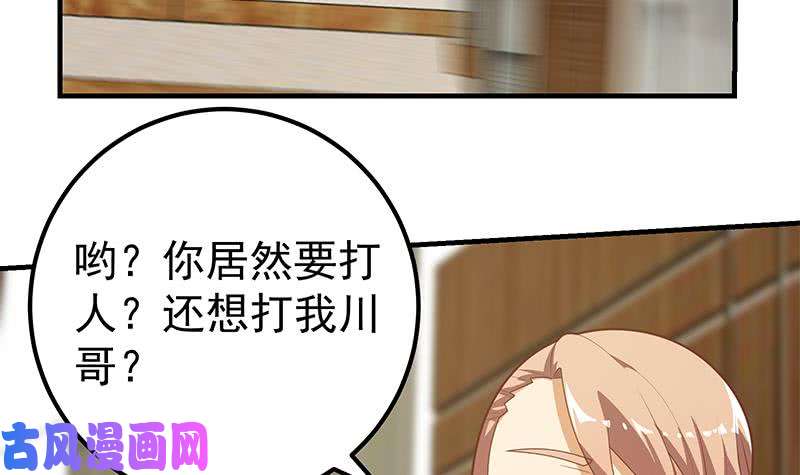 都是黑丝惹的祸第二季 第184话 胖子的勇气