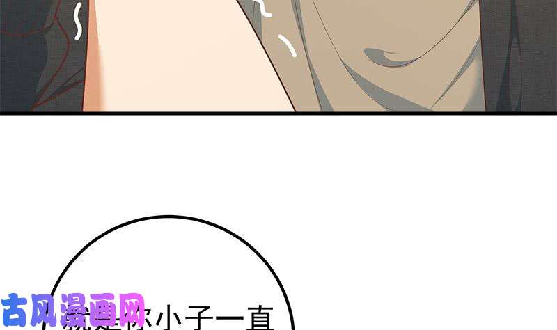 都是黑丝惹的祸第二季 第184话 胖子的勇气