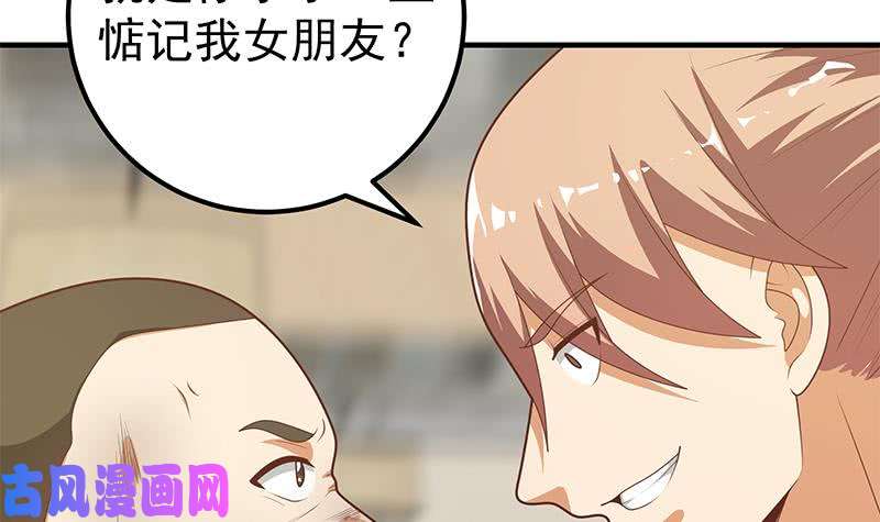 都是黑丝惹的祸第二季 第184话 胖子的勇气