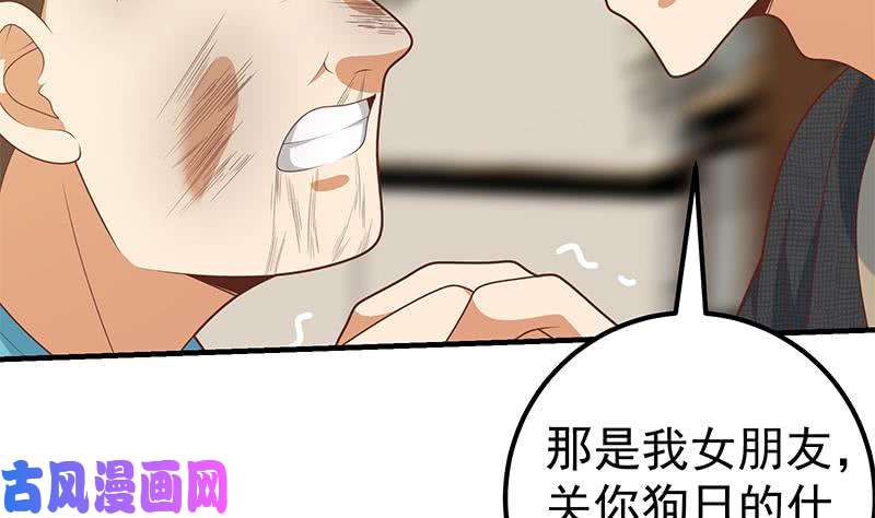 都是黑丝惹的祸第二季 第184话 胖子的勇气