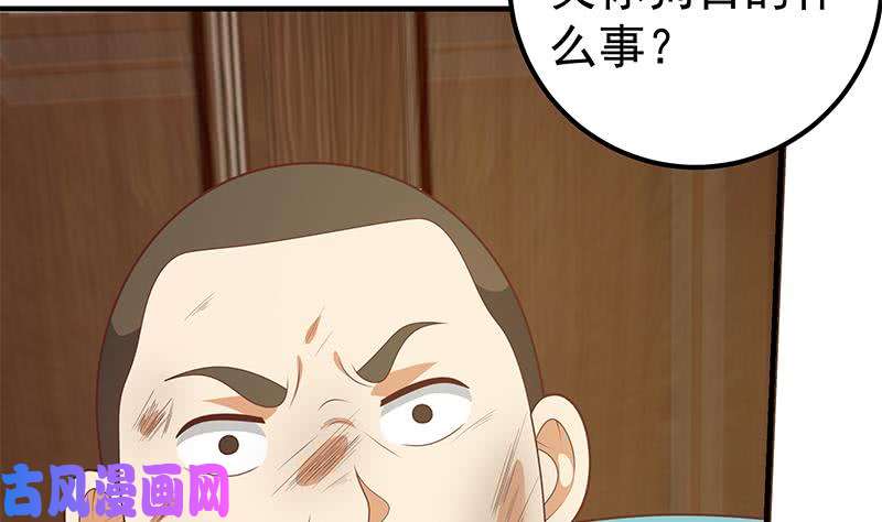 都是黑丝惹的祸第二季 第184话 胖子的勇气