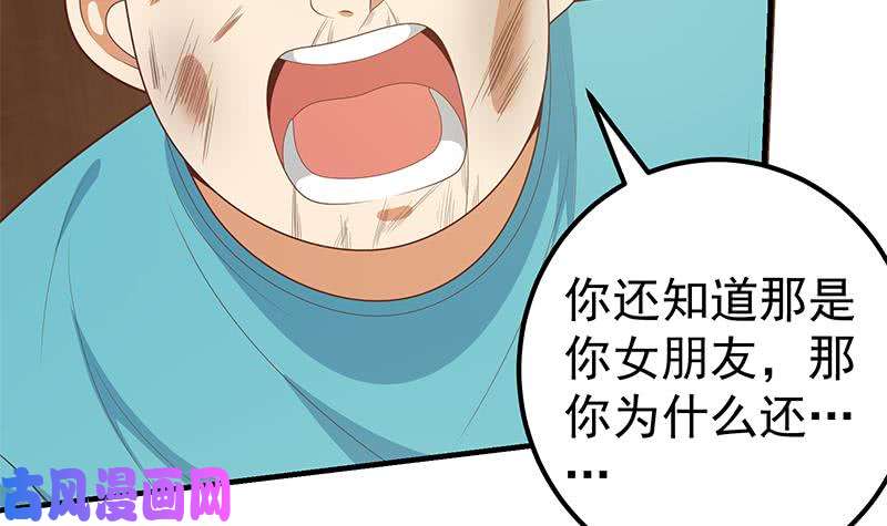 都是黑丝惹的祸第二季 第184话 胖子的勇气