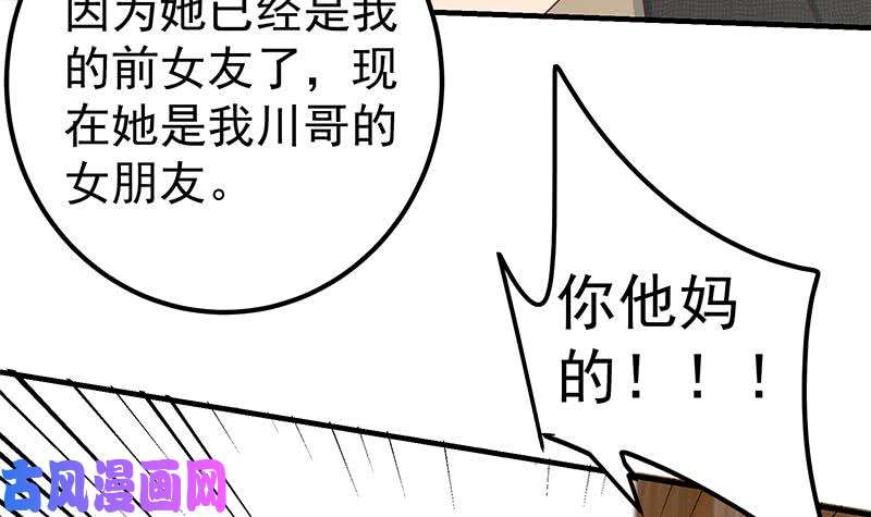 都是黑丝惹的祸第二季 第184话 胖子的勇气