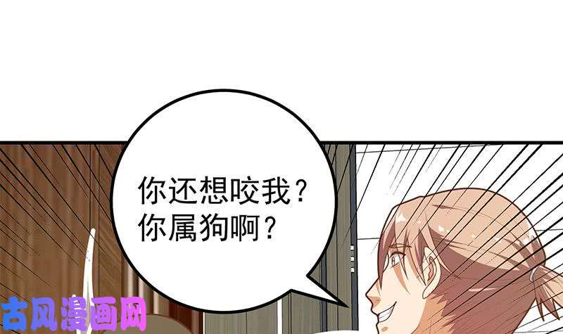 都是黑丝惹的祸第二季 第184话 胖子的勇气