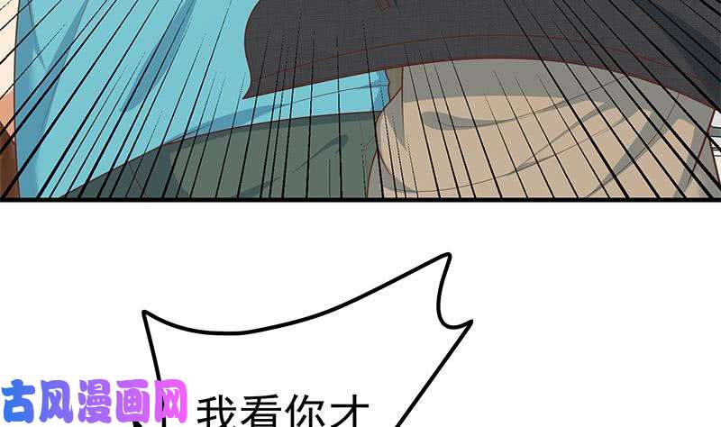 都是黑丝惹的祸第二季 第184话 胖子的勇气