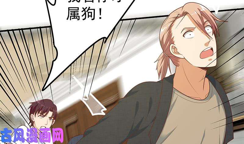 都是黑丝惹的祸第二季 第184话 胖子的勇气