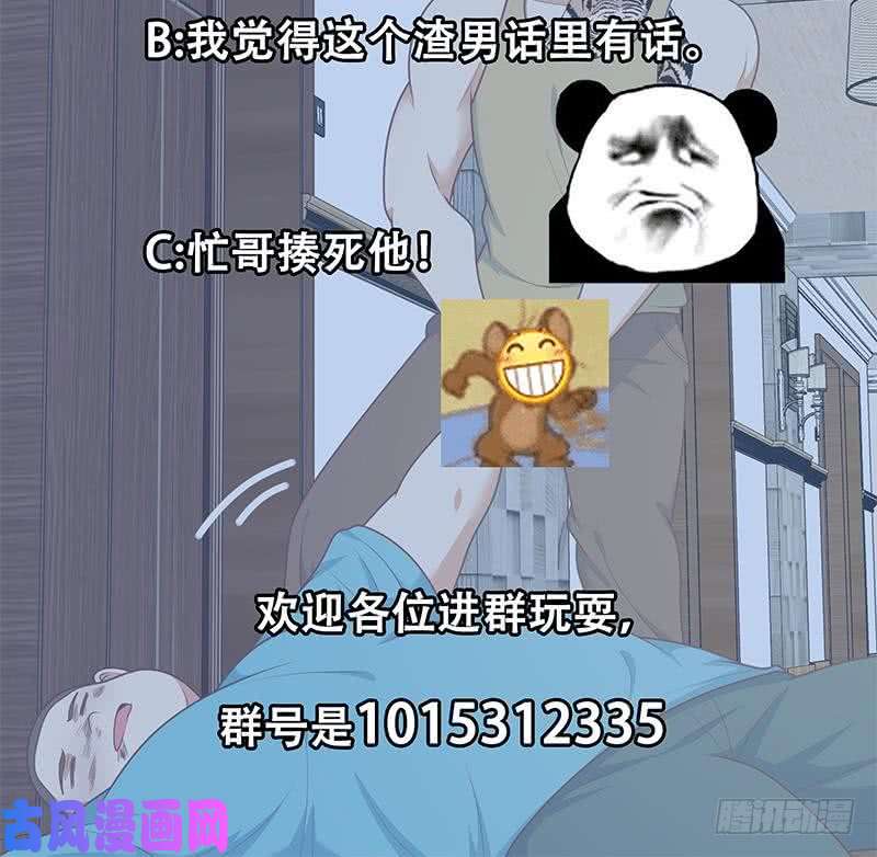 都是黑丝惹的祸第二季 第184话 胖子的勇气
