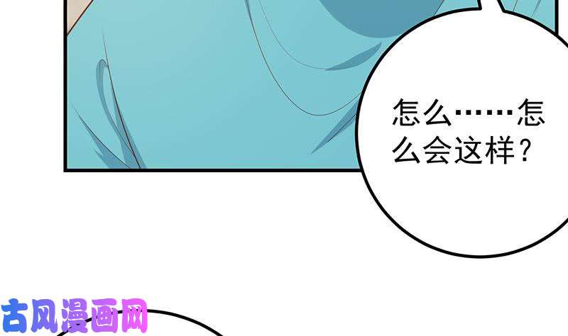 都是黑丝惹的祸第二季 第186话 出人意料的结