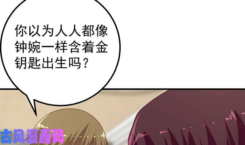 都是黑丝惹的祸第二季 第186话 出人意料的结