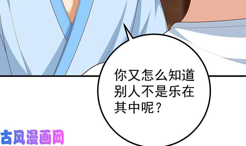 都是黑丝惹的祸第二季 第186话 出人意料的结