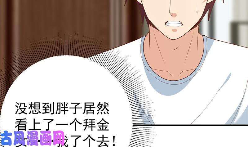 都是黑丝惹的祸第二季 第186话 出人意料的结