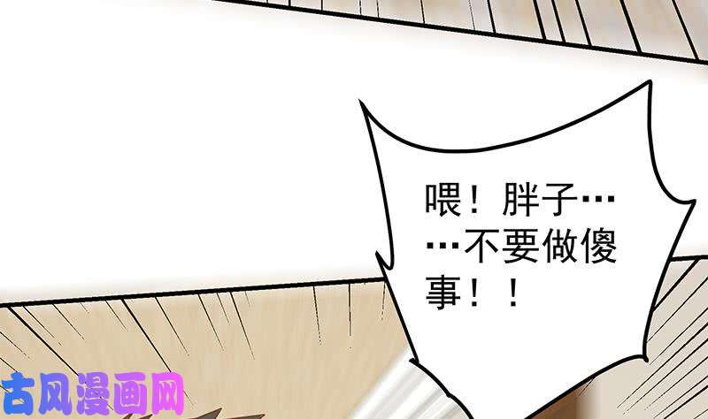 都是黑丝惹的祸第二季 第186话 出人意料的结