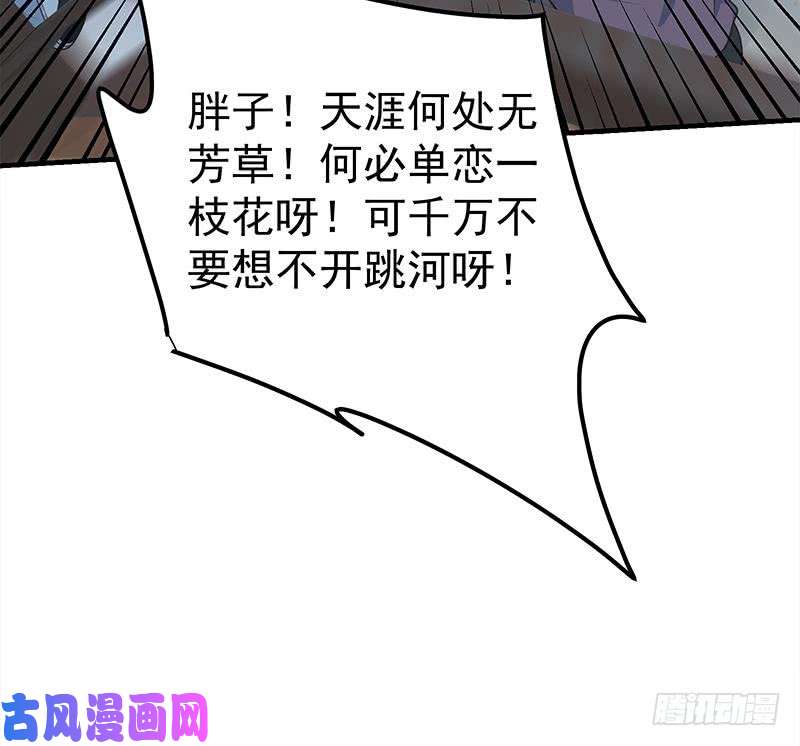 都是黑丝惹的祸第二季 第186话 出人意料的结