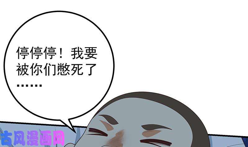 都是黑丝惹的祸第二季 第186话 出人意料的结