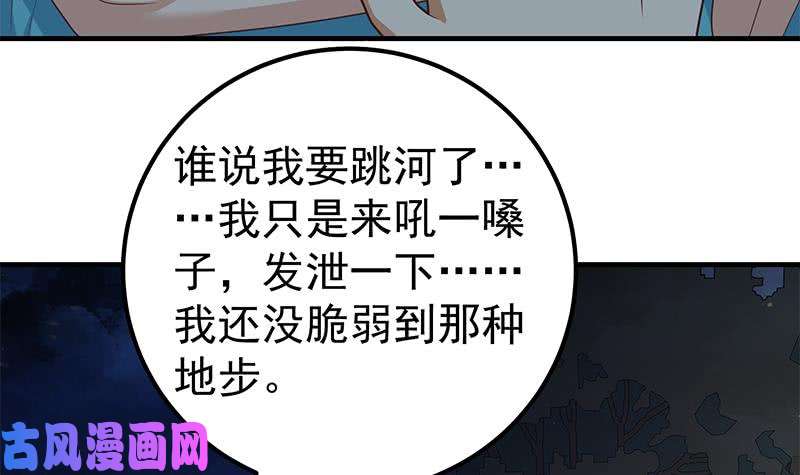 都是黑丝惹的祸第二季 第186话 出人意料的结