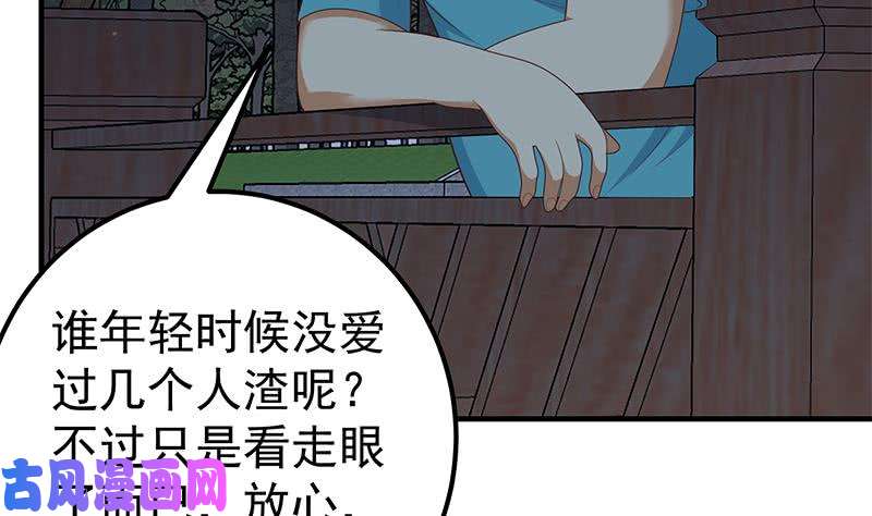 都是黑丝惹的祸第二季 第186话 出人意料的结