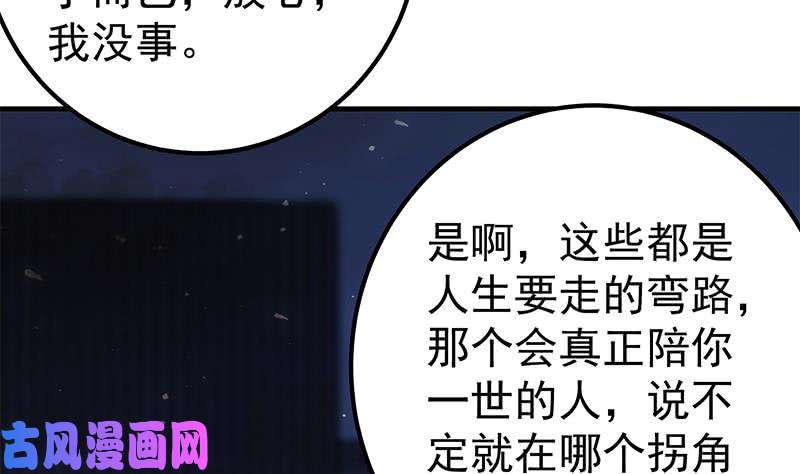 都是黑丝惹的祸第二季 第186话 出人意料的结