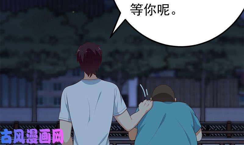 都是黑丝惹的祸第二季 第186话 出人意料的结