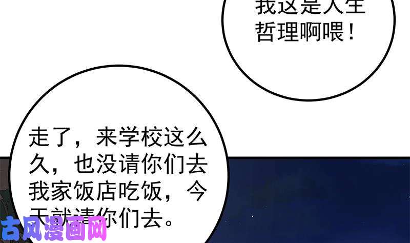 都是黑丝惹的祸第二季 第186话 出人意料的结