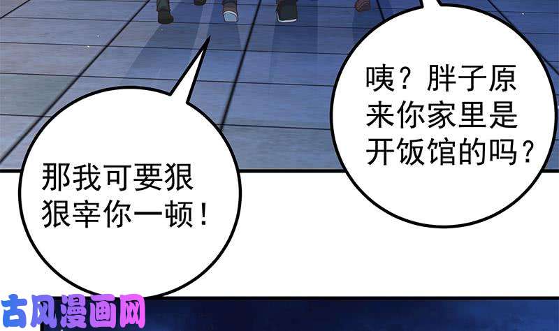 都是黑丝惹的祸第二季 第186话 出人意料的结