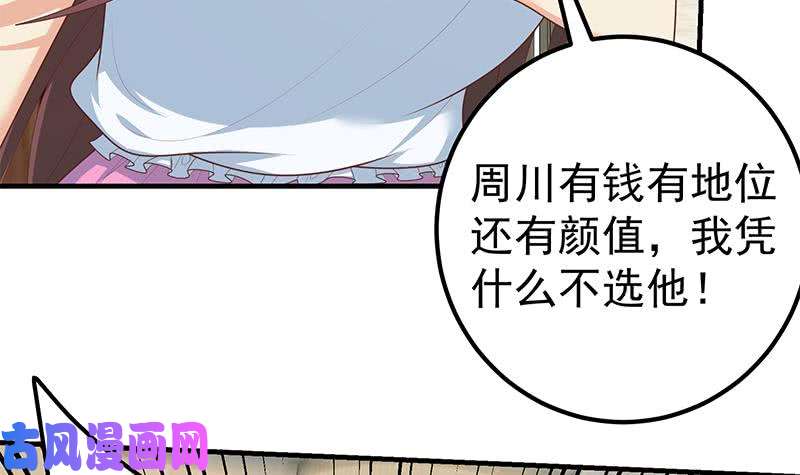 都是黑丝惹的祸第二季 第186话 出人意料的结