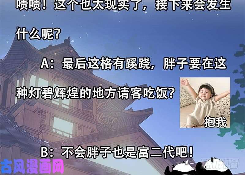 都是黑丝惹的祸第二季 第186话 出人意料的结